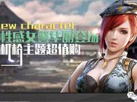 全民突击周一登录有好礼 M4A1免费领取