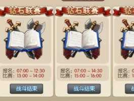 我叫MT2全区全服临时停机维护公告