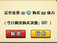 三国笑传体力获取攻略 体力快速获取途径介绍
