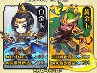 三国笑传新手如何提升战力 前期战力提升攻略