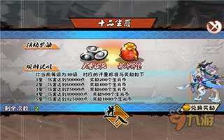 暗黑战魂十二生肖玩法攻略介绍