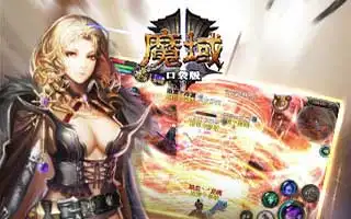 魔域口袋版成就系统玩法解读