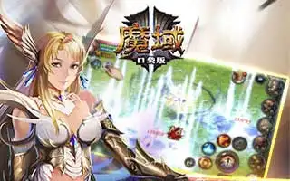 魔域口袋版选择好职业方法攻略分享