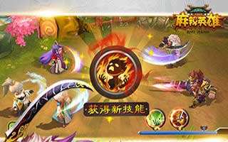 麻辣英雄新手FAQ问答攻略分享