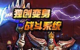 全民破坏神攻城BOSS打法攻略分享
