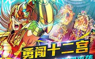 圣斗士星矢礼包系统解析攻略