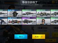 独立防线钻石十连抽刷紫枪紫武教程