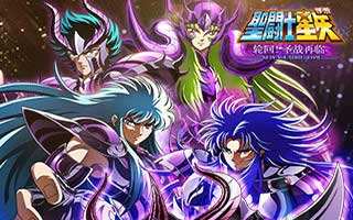 圣斗士星矢手游新手入门攻略