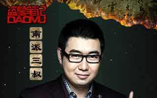 盗墓笔记手游新手加点意见分享