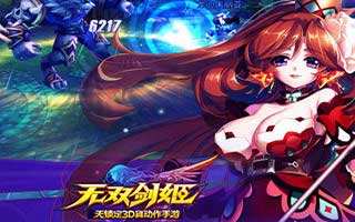 无双剑姬普通关卡模式详解