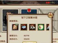 九阴真经手游怎么关闭消息推送