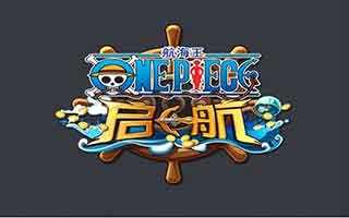 航海王启航希流登场 十二大活动风暴来袭