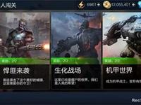 全民枪王ios什么时候公测