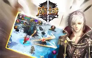 魔域口袋版高玩玩转军团战攻略
