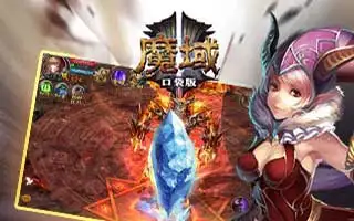魔域口袋版异能者反转玩法解析