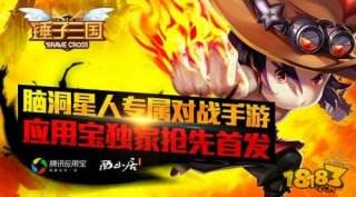 锤子三国ios什么时候出?