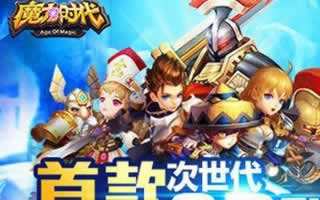 魔力时代符文升级和选择经验分享