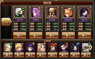 魔力时代后排王者阵玩法简析
