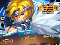 锤子三国最新资讯介绍 锤子三国公告大全