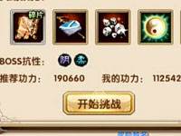 九阴真经手游豹胎易经丸作用及获取方法一览