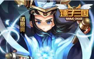 锤子三国手游武将类型详细分析