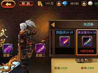 新手武器:大刀系属性及搭配详解