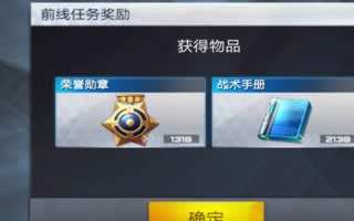 独立防线军团玩法简介 前线任务