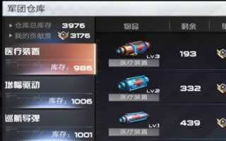 独立防线军团仓库有什么用 仓库作用解答