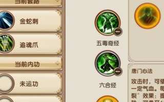 九阴手游唐门心法改动效果解析