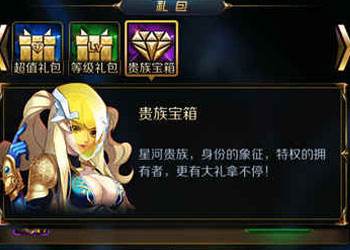 福利你领了吗?星河战神不限号礼包大全