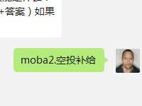 超神小师妹-米娅加入本周限免啦!你知道她在自身周围空投一个物资包,友方