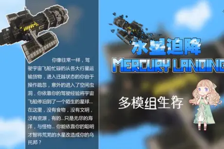 大橙子水星迫降生存记p21：自动树场建造