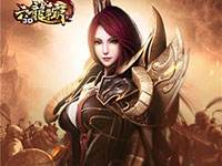 六龙争霸3D上线百日庆典 首充双倍再降临
