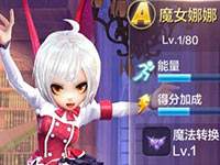 天天酷跑3D额外恢复能量的N种方式介绍