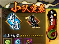 火影忍者手游小队突袭奖励翻倍叠加解析