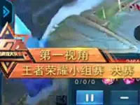 【TGA】王者荣耀小组赛决赛 不要太天真vs曙光(一)