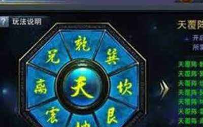 六龙争霸3D八阵图玩法攻略 八阵图正确打法详解