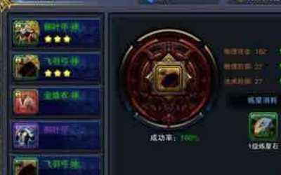 六龙争霸3D如何快速提升装备 装备提升属性解析