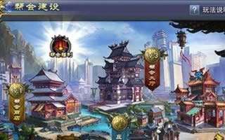 六龙争霸3D帮会战车玩法说明 暴力碾压战局心得