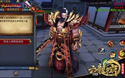 六龙争霸3D更强的争霸挑战跨服解析分享