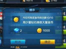 全民突击点金是什么意思 点金作用详解
