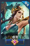 虞姬