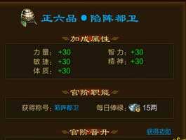 新手攻略速递 50级弓职业出装全面解析