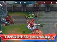 【最佳击杀】王者荣耀韩信保水晶强势1V3