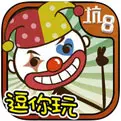 史上最坑爹的游戏8
