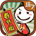 史上最坑爹的游戏7