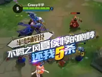 半梦解说：还我五杀 不羁之风夏侯惇的咆哮