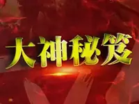 《王者荣耀》大神秀精彩集锦：五大法师神级五杀