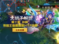 大胡子解说：王者荣耀孙膑 荣耀王者高端局MVP讲解