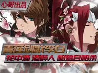 【心哥出品】青莲剑歌李白 花中酒，酒醉人